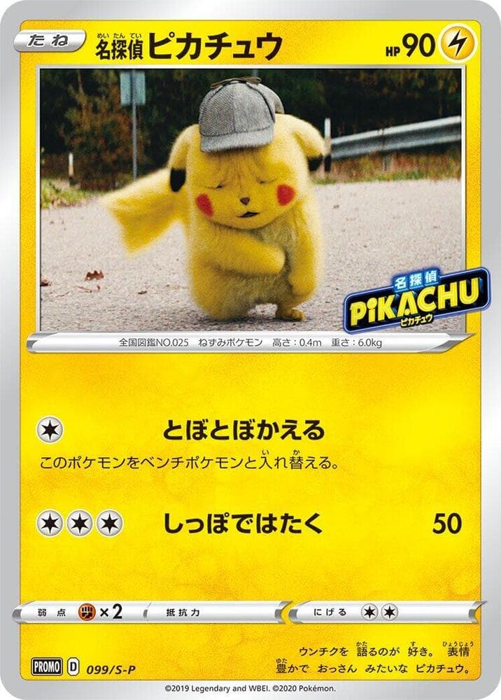 Detective Pikachu 099