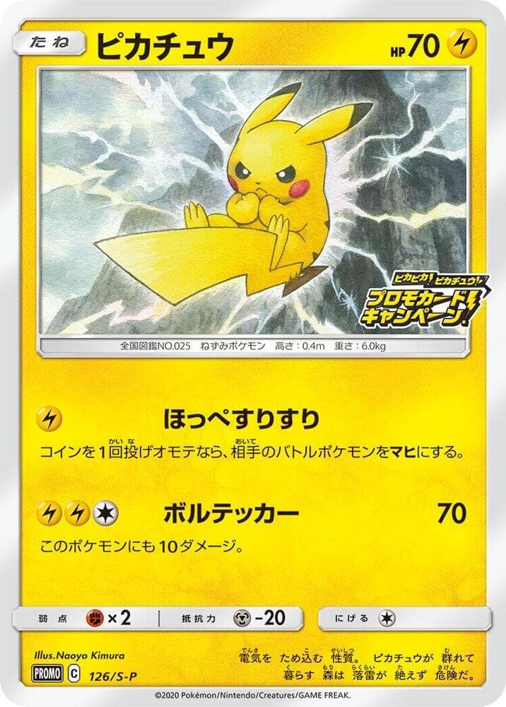 Pikachu 126