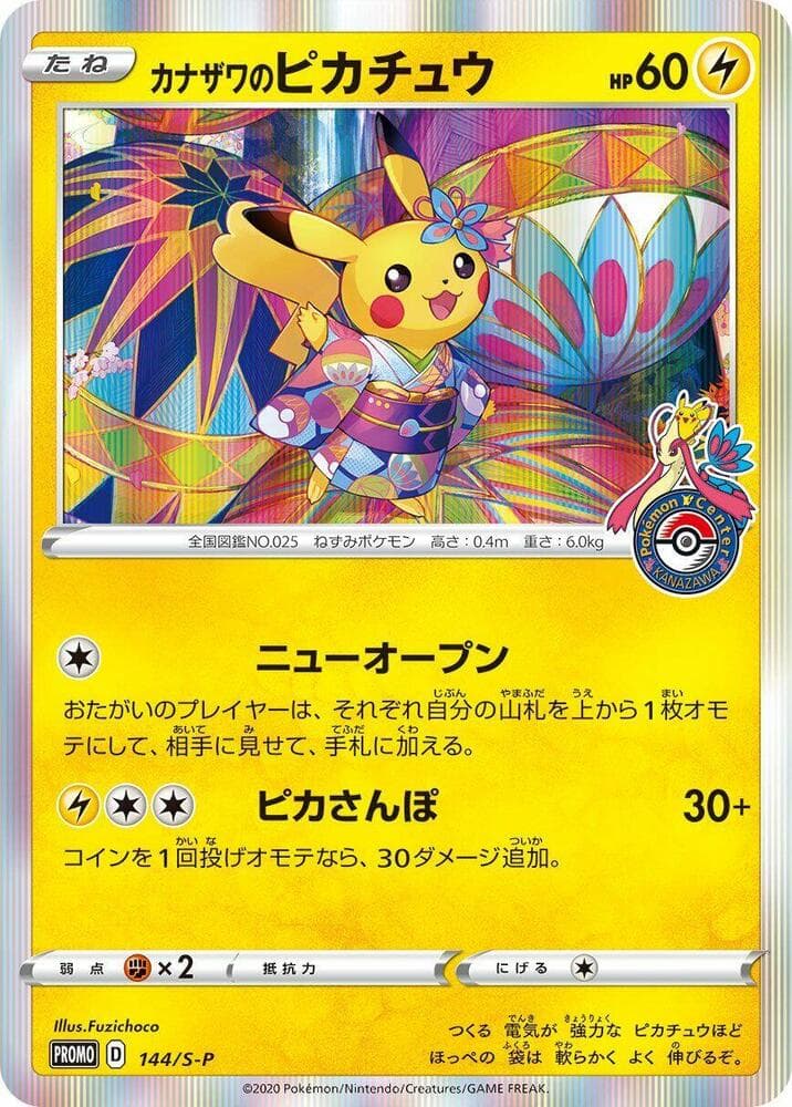 Kanazawa's Pikachu 144