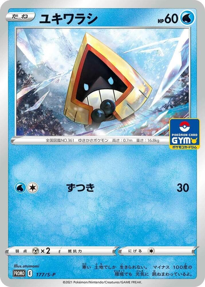 Snorunt 177