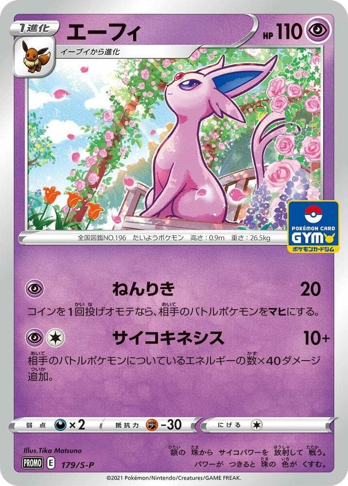 Espeon 179