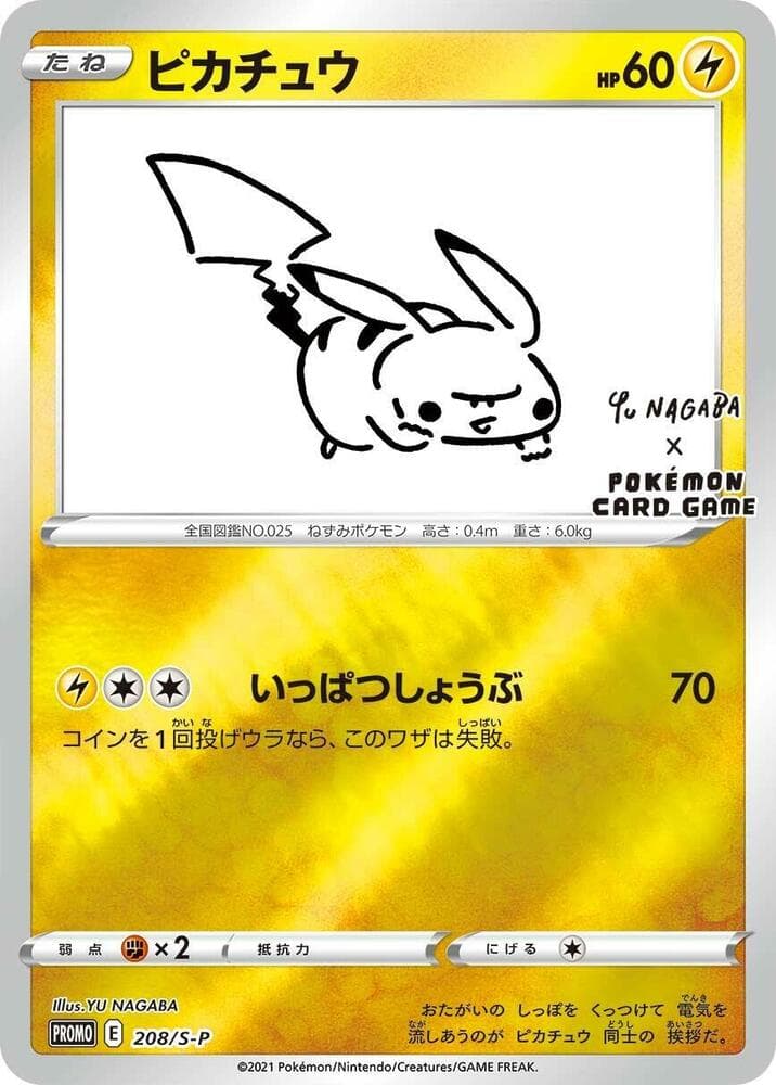 Pikachu 208