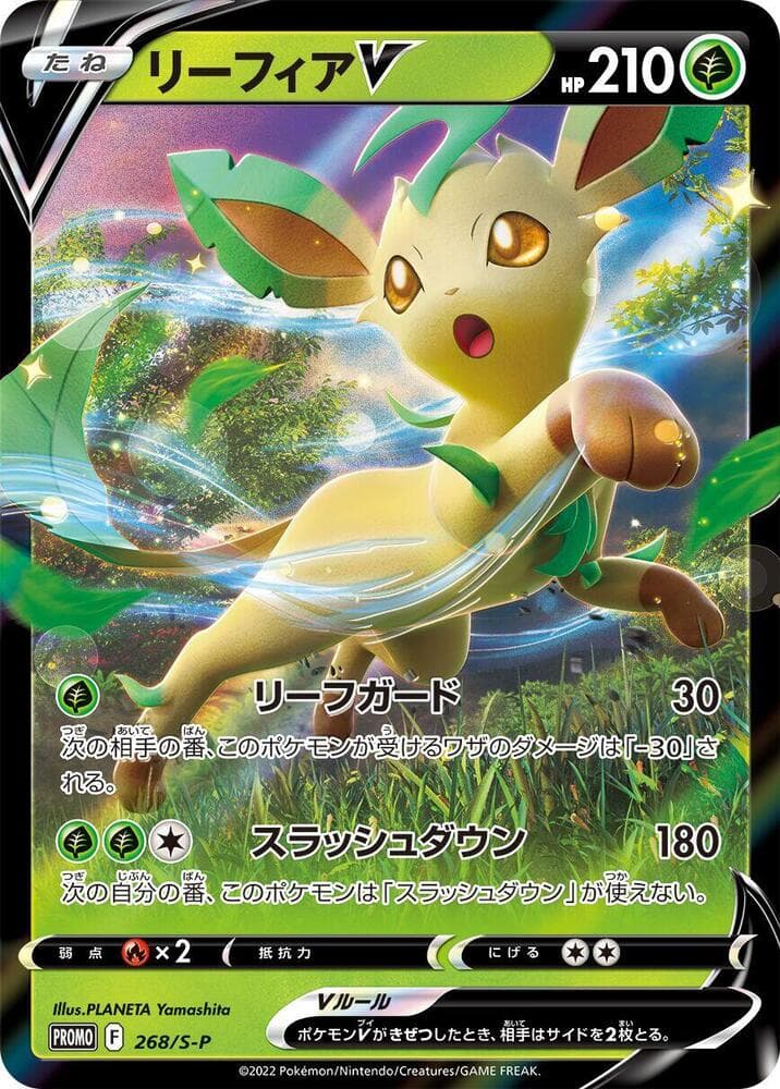 Leafeon V 268