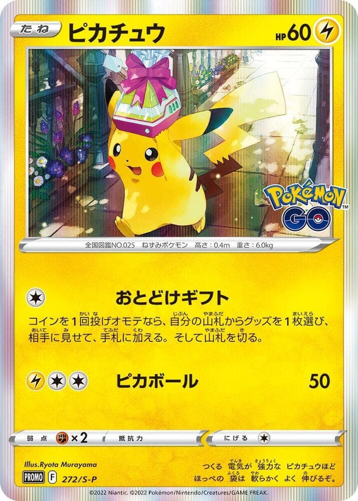 Pikachu 272