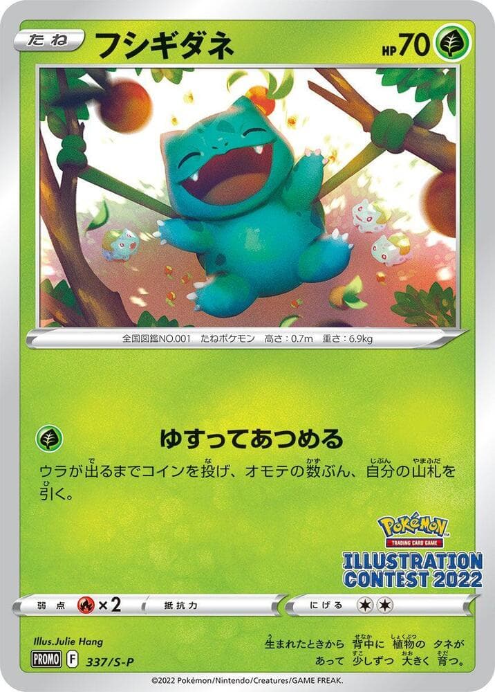 Bulbasaur 337