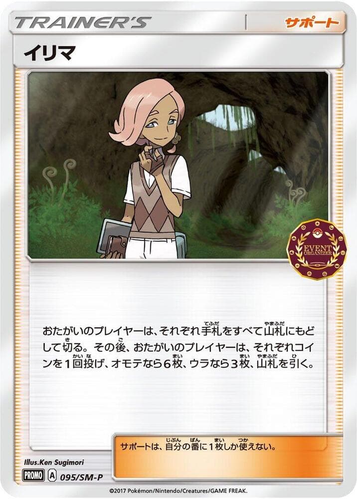 Ilima 095