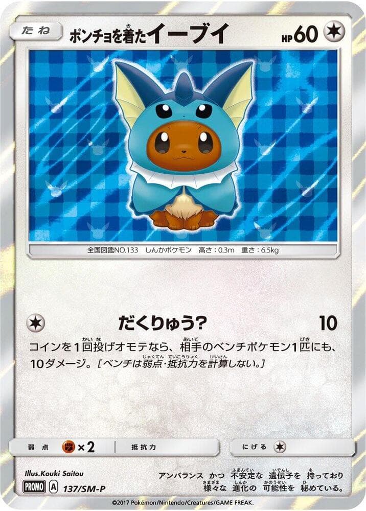 Poncho-wearing Eevee 137