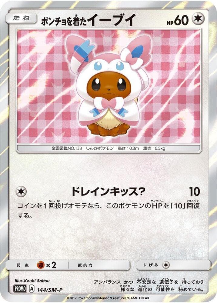 Poncho-wearing Eevee 144