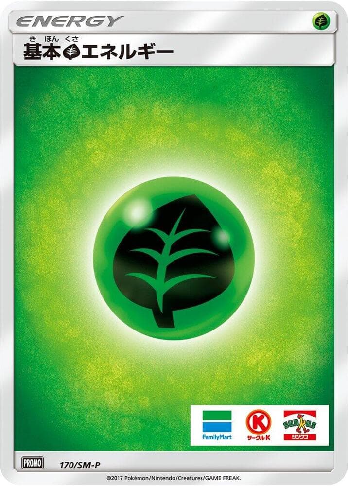Grass Energy 170