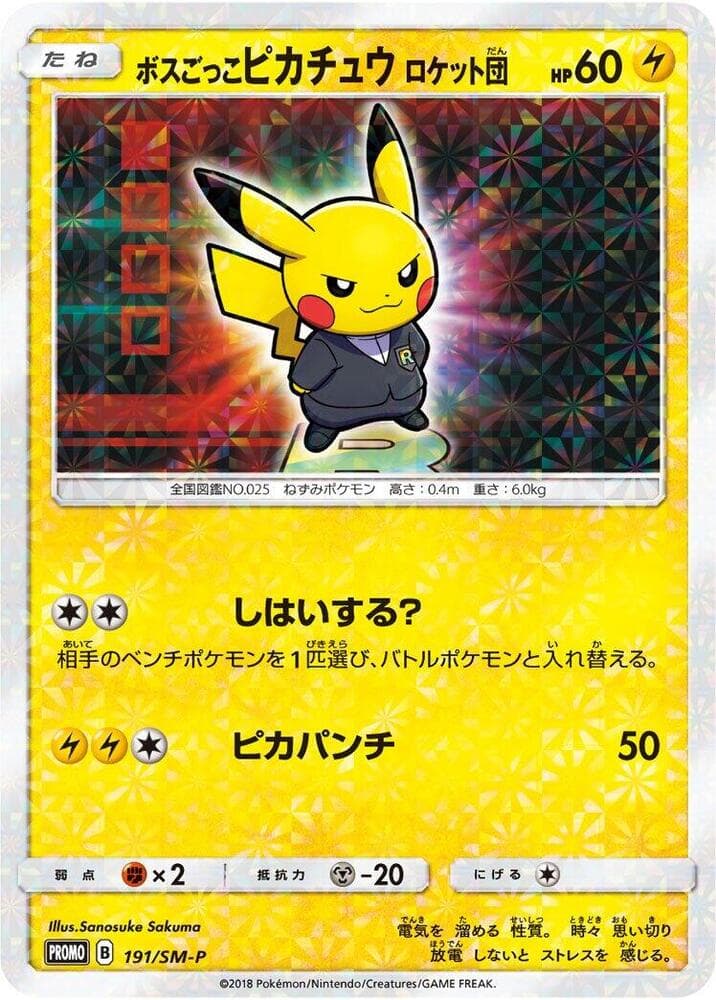 Pretend Boss Pikachu Team Rocket 191