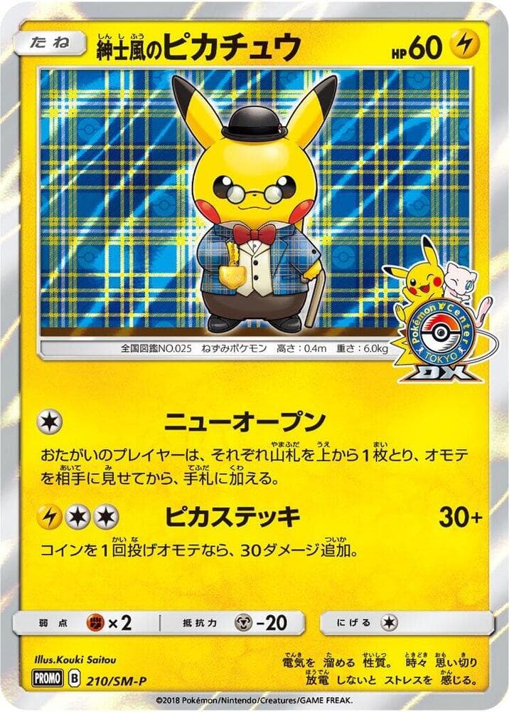 Gentlemanly Pikachu 210