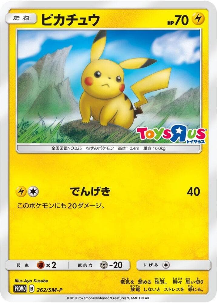 Pikachu 262