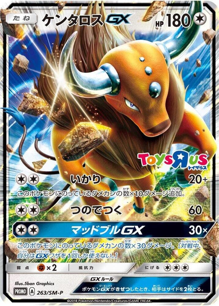 Tauros-GX 263