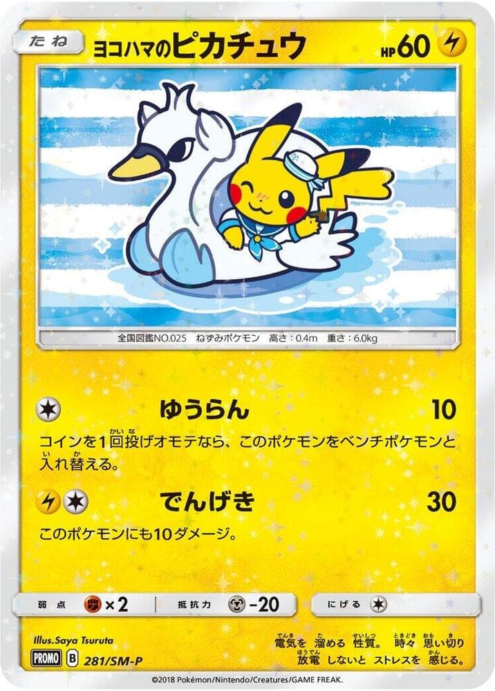Yokohama's Pikachu 281