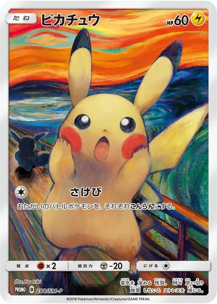 Pikachu 288