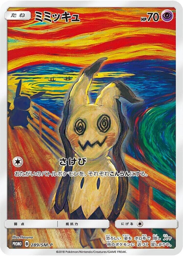 Mimikyu 289