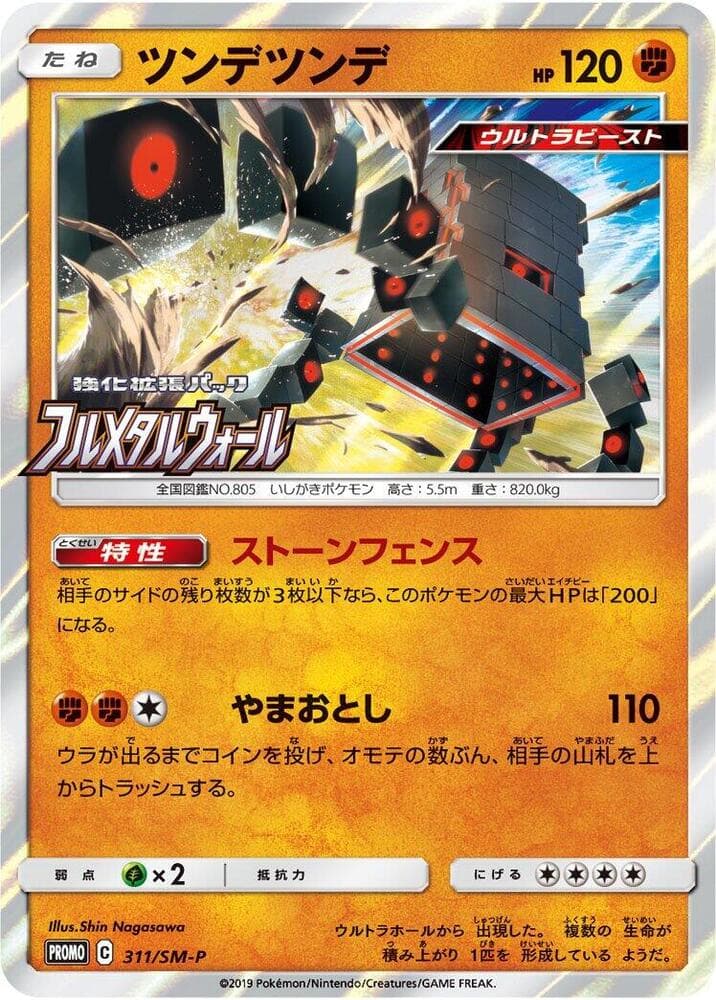 Stakataka 311