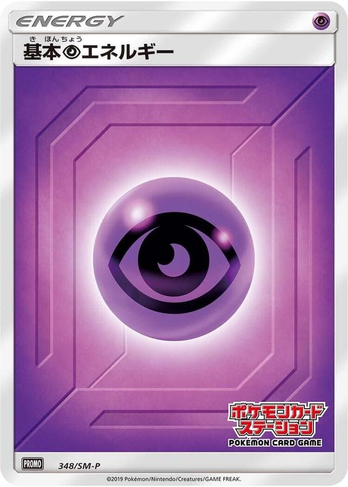 Psychic Energy 348