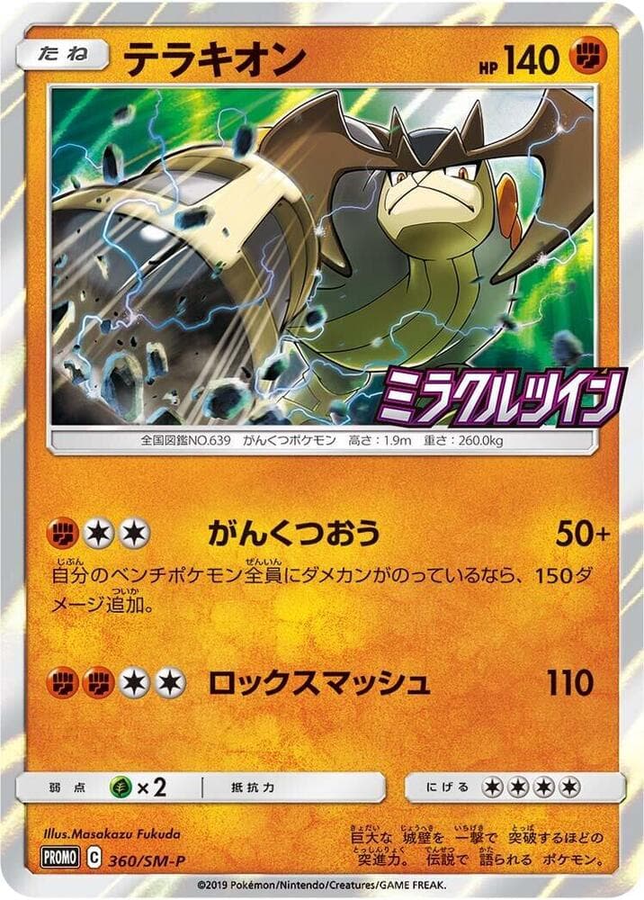 Terrakion 360