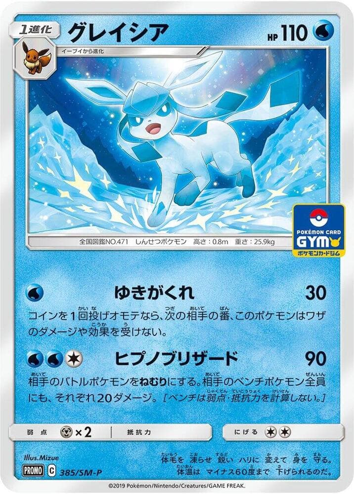 Glaceon 385