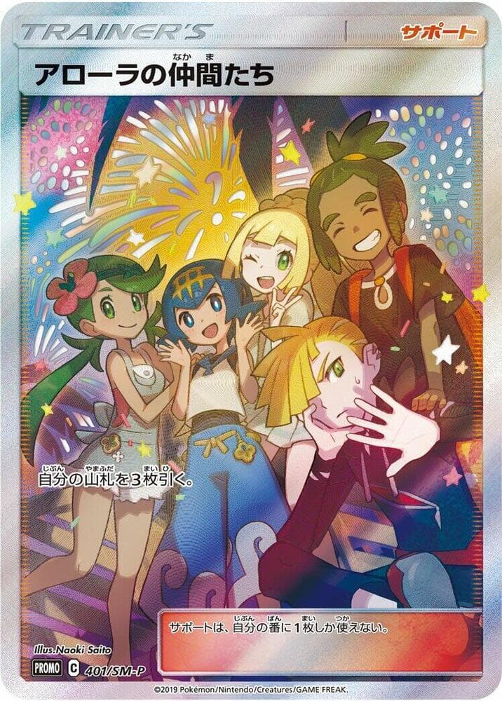 Alola Friends 401