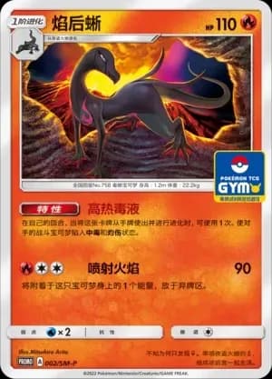 Salazzle 002 Normal