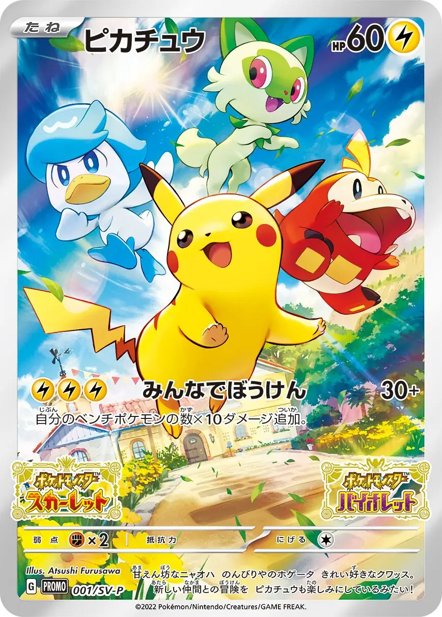 Pikachu 001