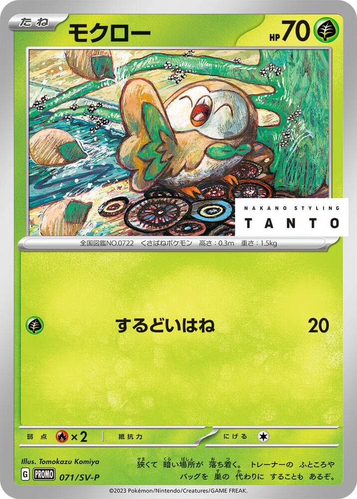 Rowlet 071