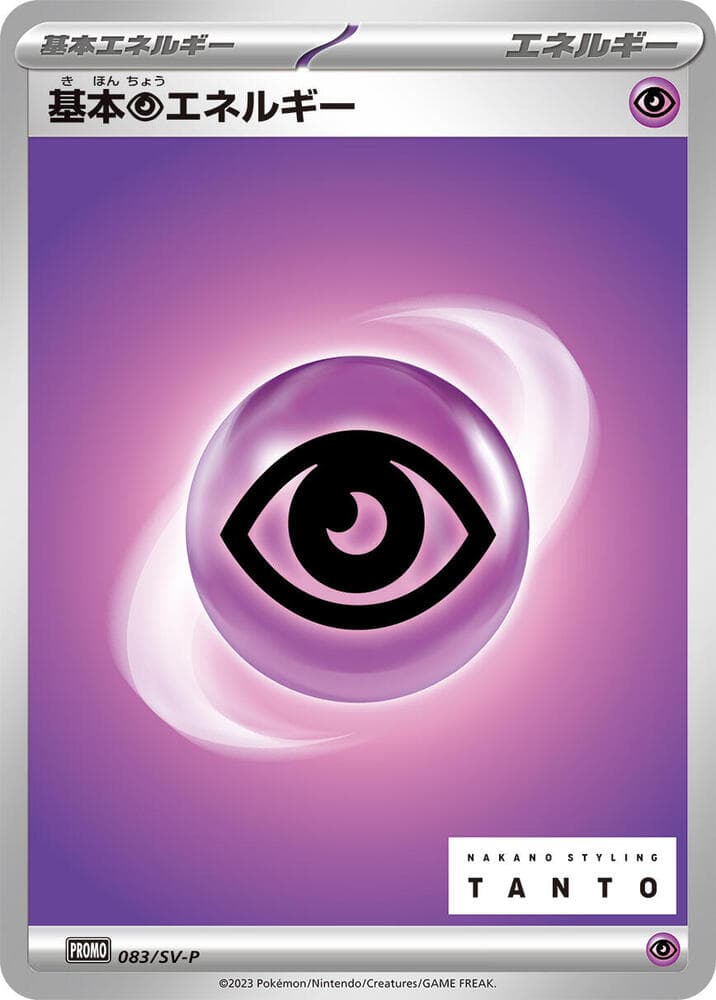 Basic Psychic Energy 083