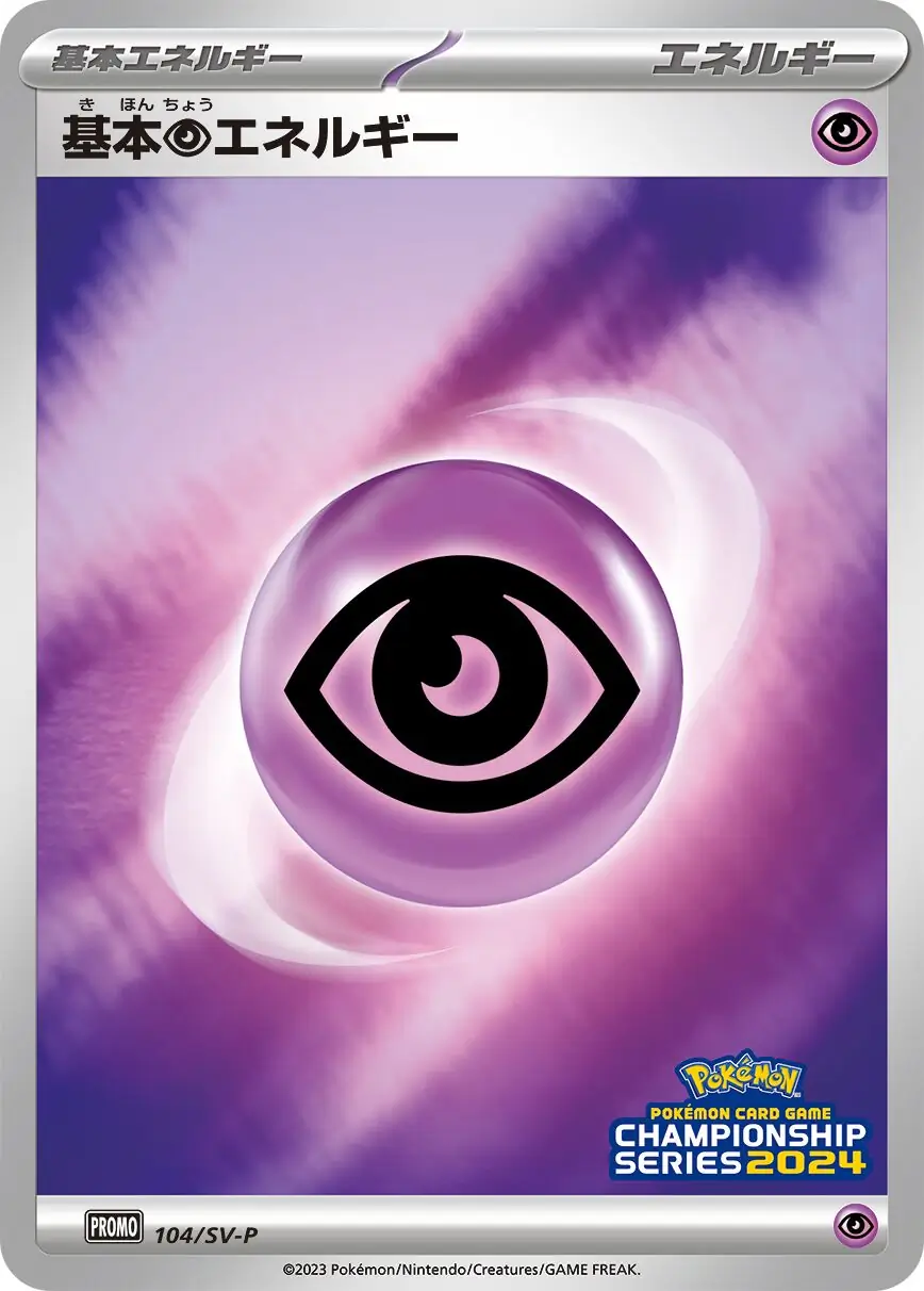Basic Psychic Energy 104