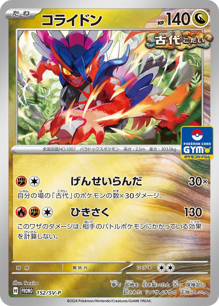 Koraidon 152