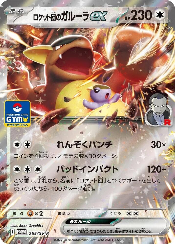 Team Rockets Kangaskhan ex 265