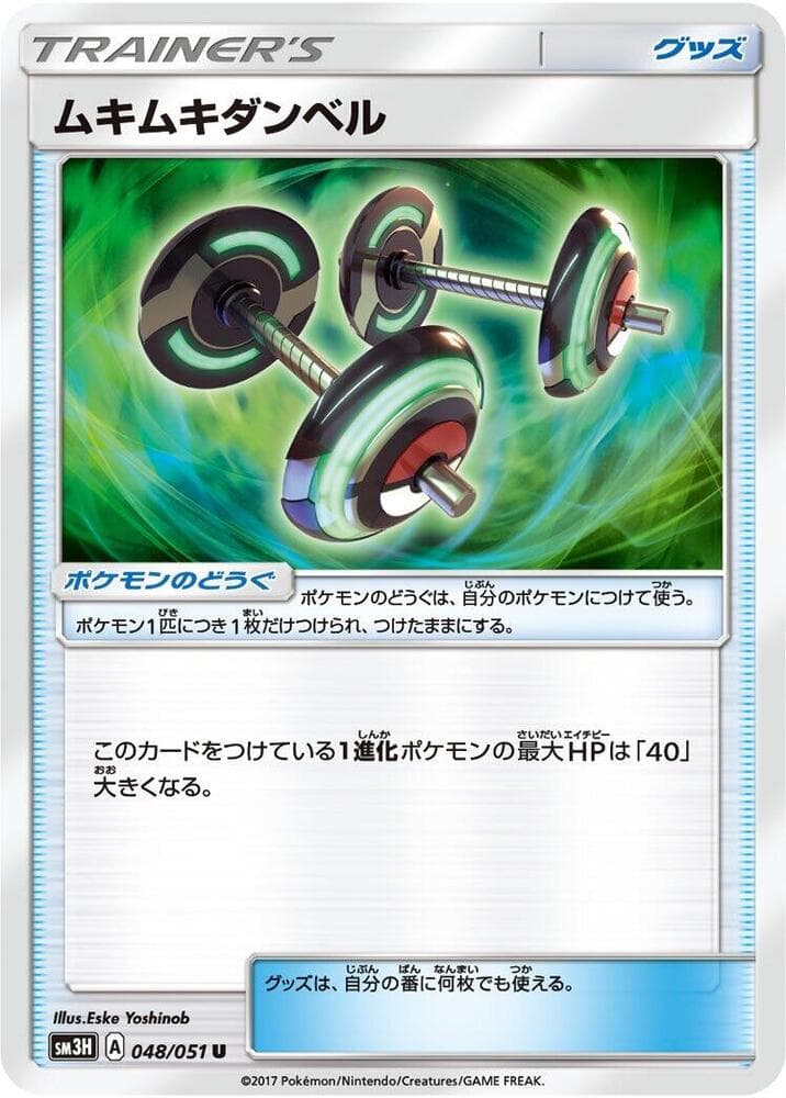 Muscle Dumbells 048 Normal