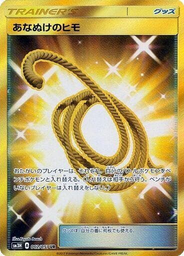 Escape Rope 062 Normal
