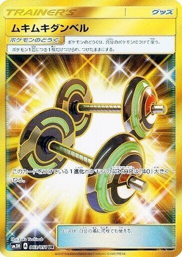 Muscle Dumbells 063 Normal