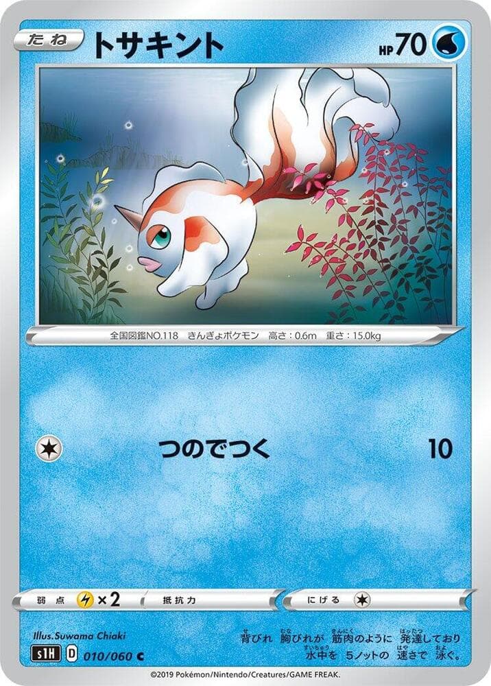Goldeen 010