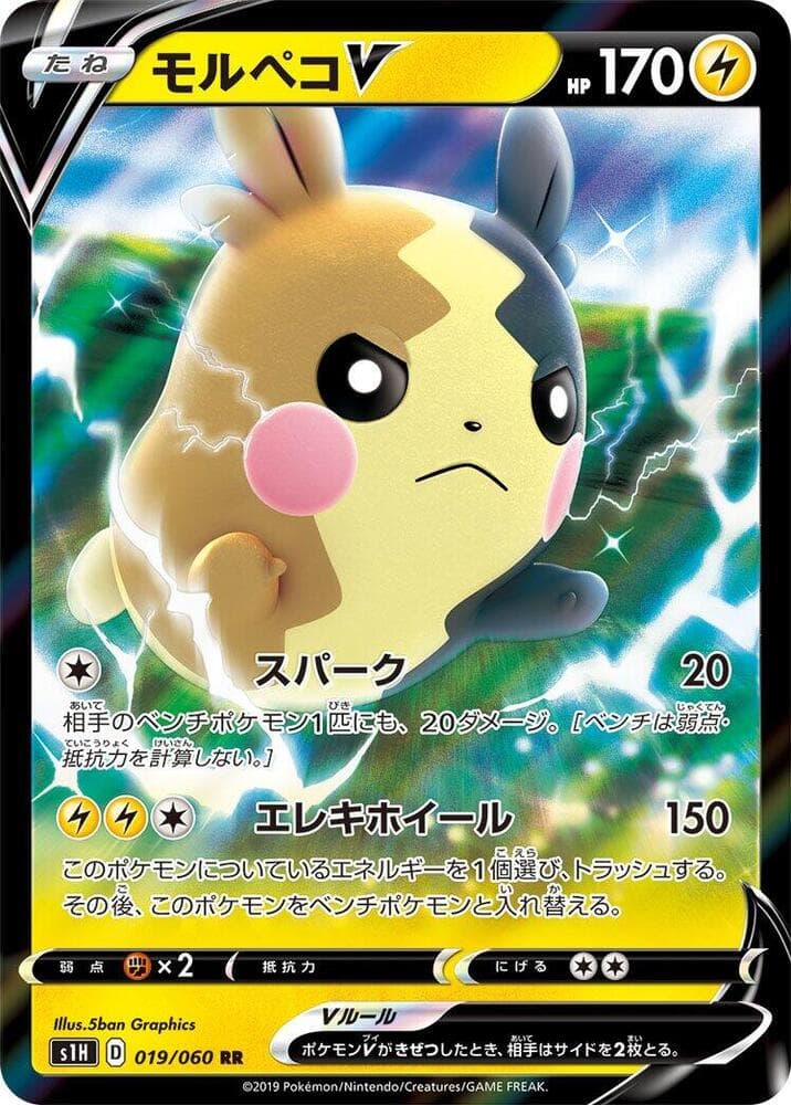 Morpeko V 019 Normal