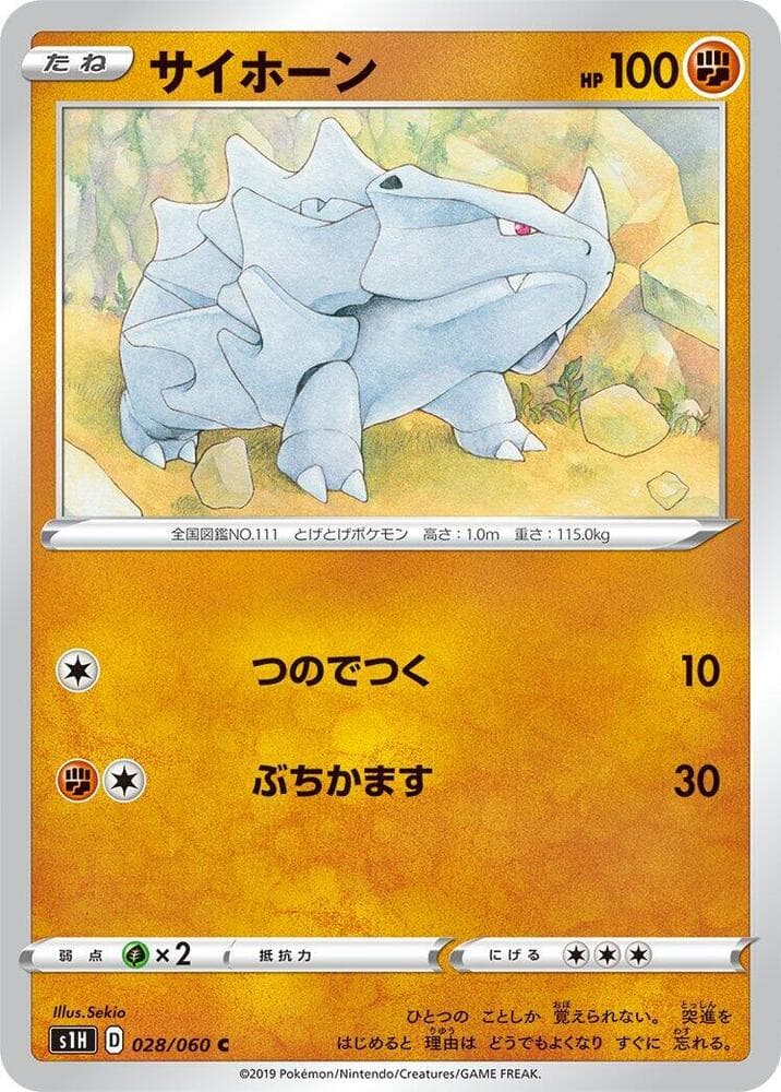 Rhyhorn 028 Normal