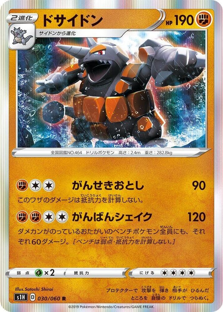 Rhyperior 030 Normal