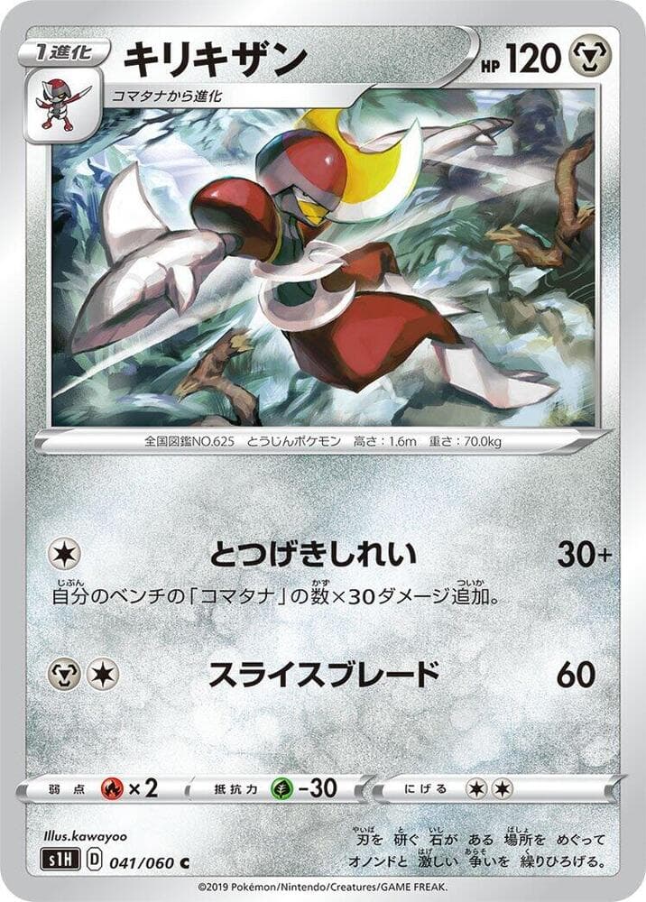 Bisharp 041 Normal