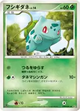 Bulbasaur 001 Normal