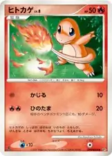 Charmander 020 Normal