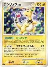 Ampharos 050 Normal