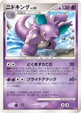 Nidoking 056 Normal