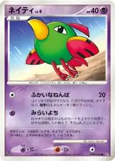 Natu 062 Normal