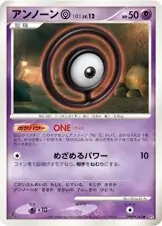 Unown O 066 Normal