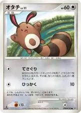 Sentret 094 Normal