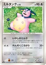 Miltank 098 Normal