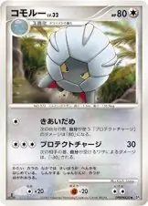 Shelgon 103 Normal