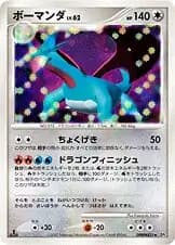 Salamence 104 Normal